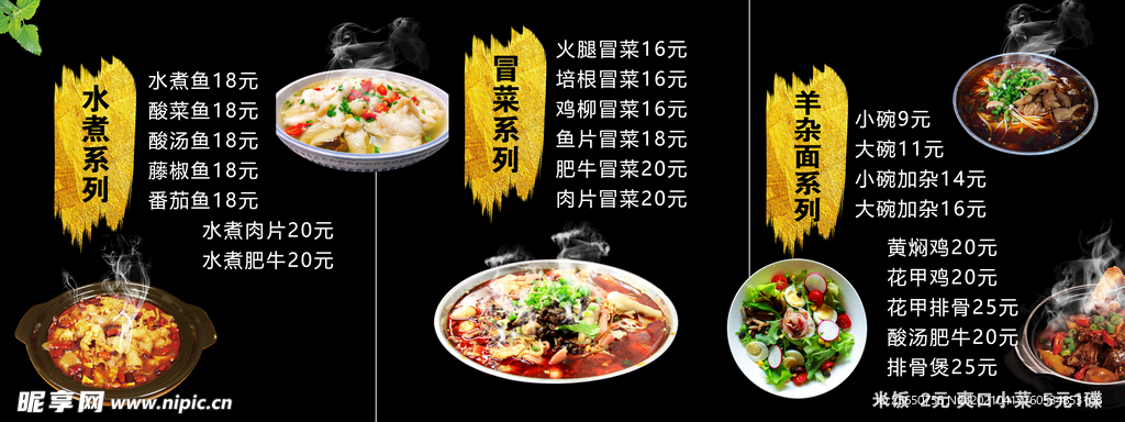 菜谱