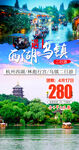 杭州西湖旅游