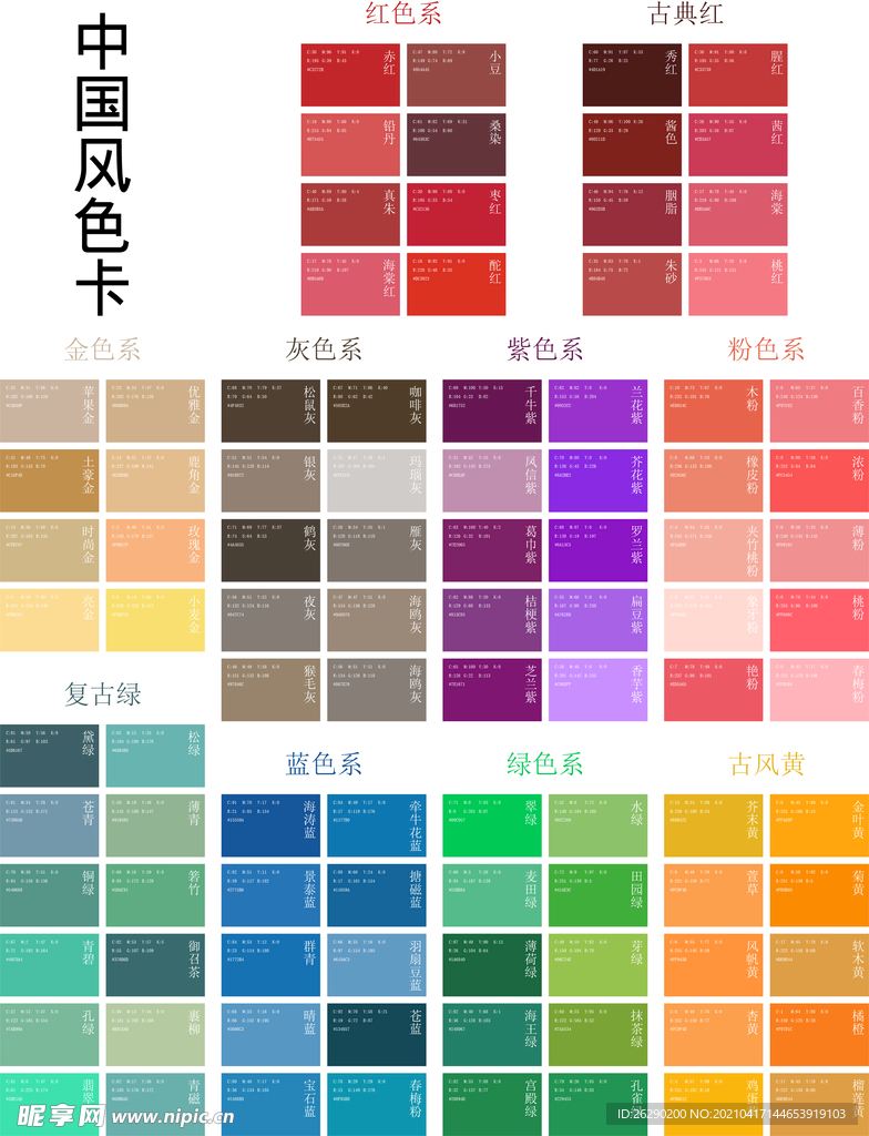 色卡