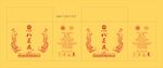 白金包装外箱八鼎匠平面展开图