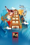 敦煌