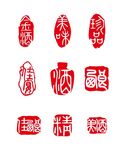 古典印章