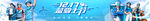 饿了么 logo 外卖 王一博