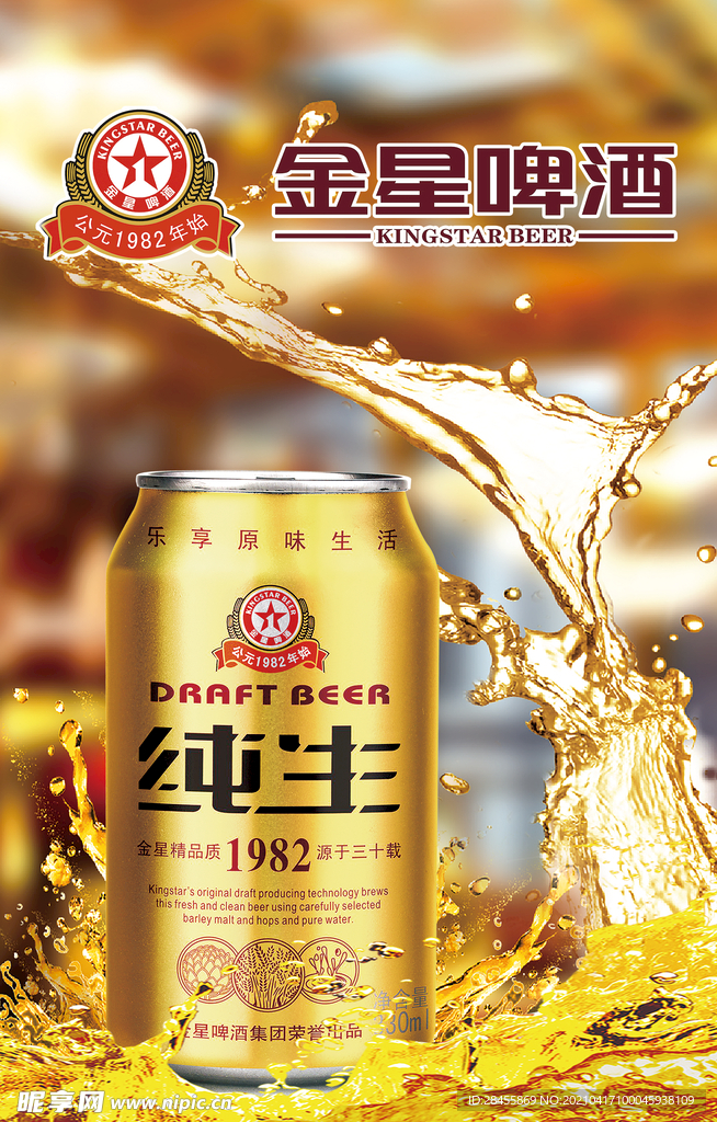 啤酒