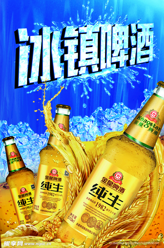 啤酒