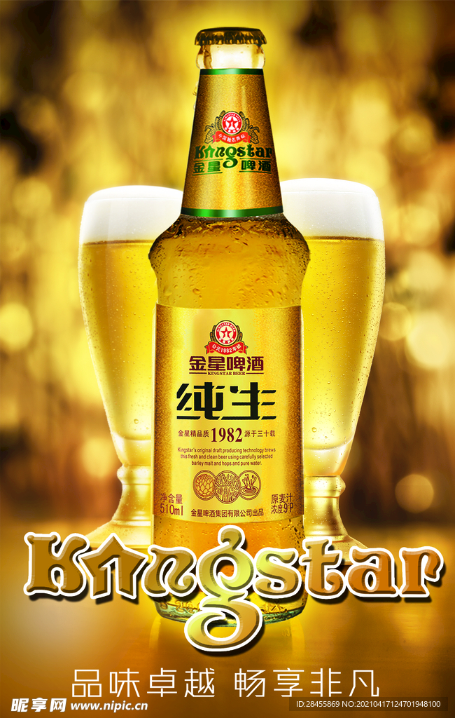 啤酒