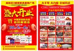 开业