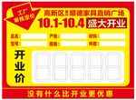 价格牌