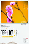 春暖花开           