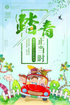 春暖花开           
