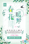 春暖花开           