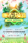 春暖花开           