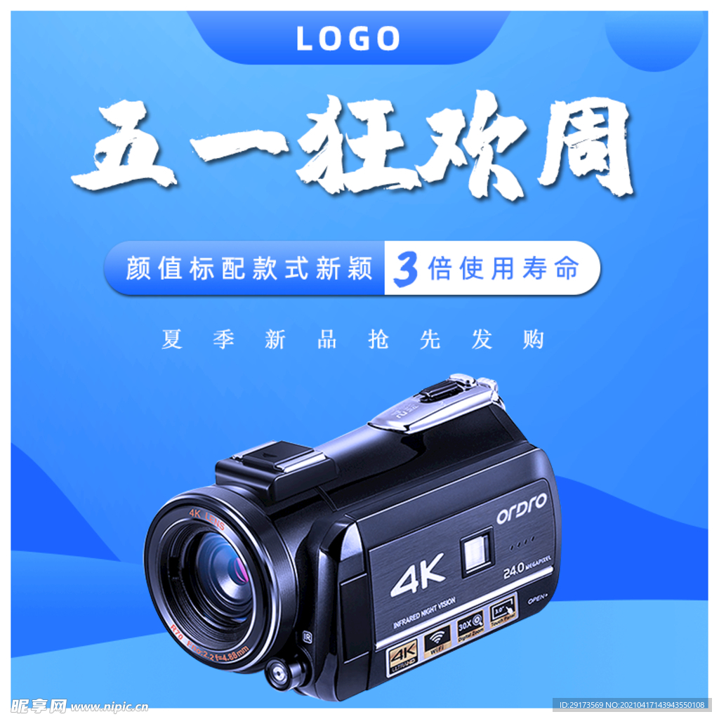 五一主图