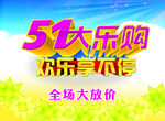 51大乐购