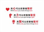 企业文化墙