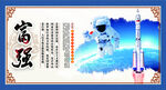 社会主义核心价值观