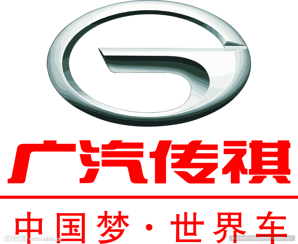 广汽传祺