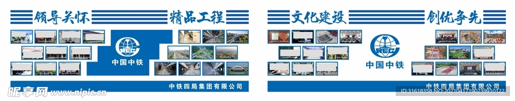 文化墙照