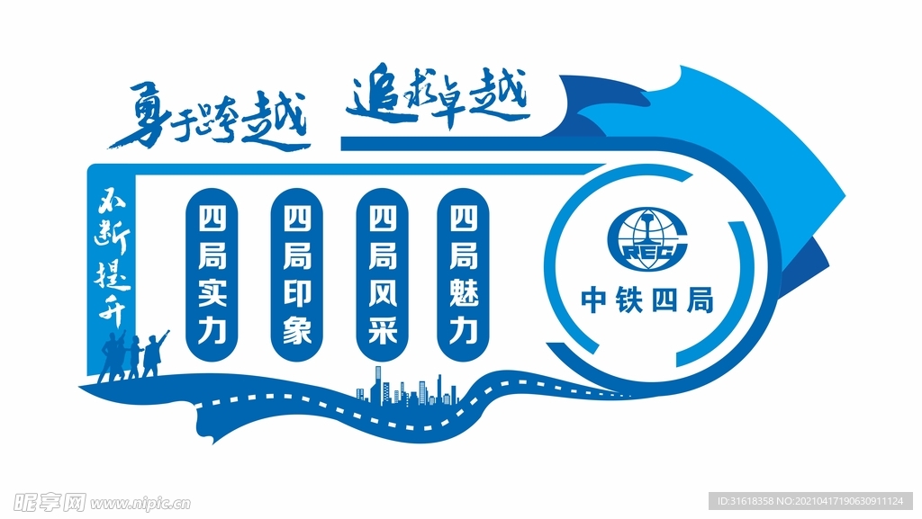 文化墙
