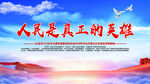 党建海报