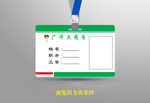 药房胸牌
