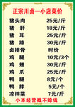 菜单