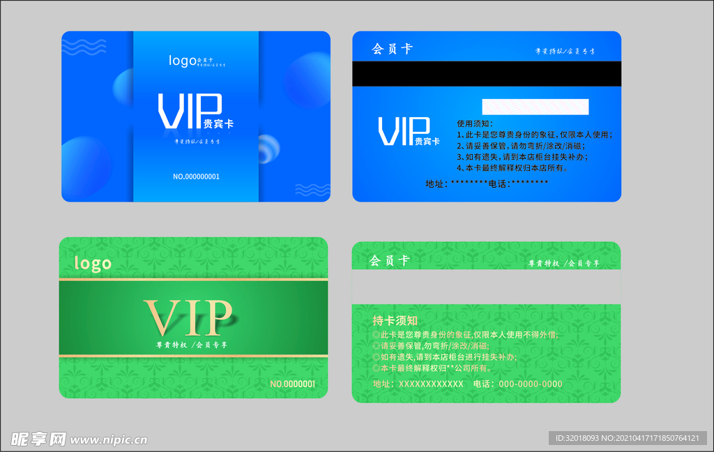 pvc卡 vip会员卡