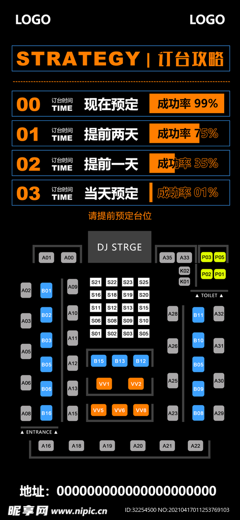 订台攻略海报