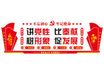 党建