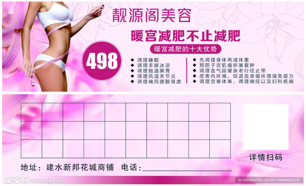 美容院名片