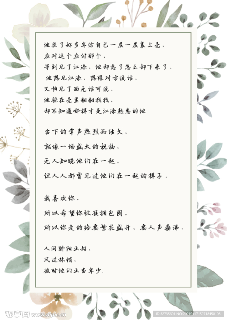 信纸