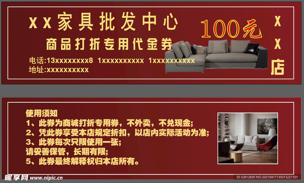 代金券
