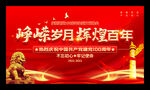 建党100周年