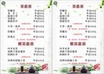 茶菜单
