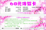 中医  美容体验卡