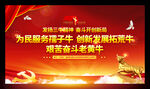 建党100周年