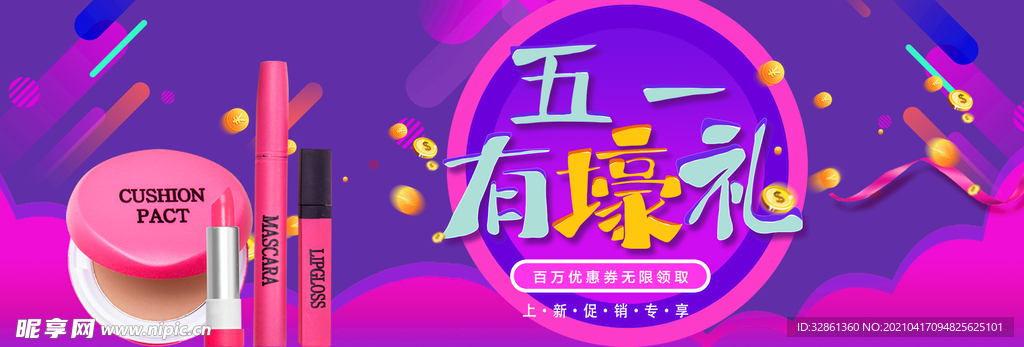 五一banner