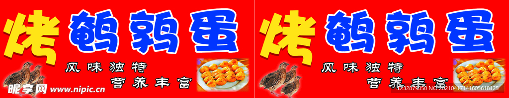 小吃喷绘