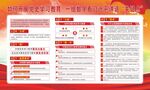 开展党史学习教育关键点