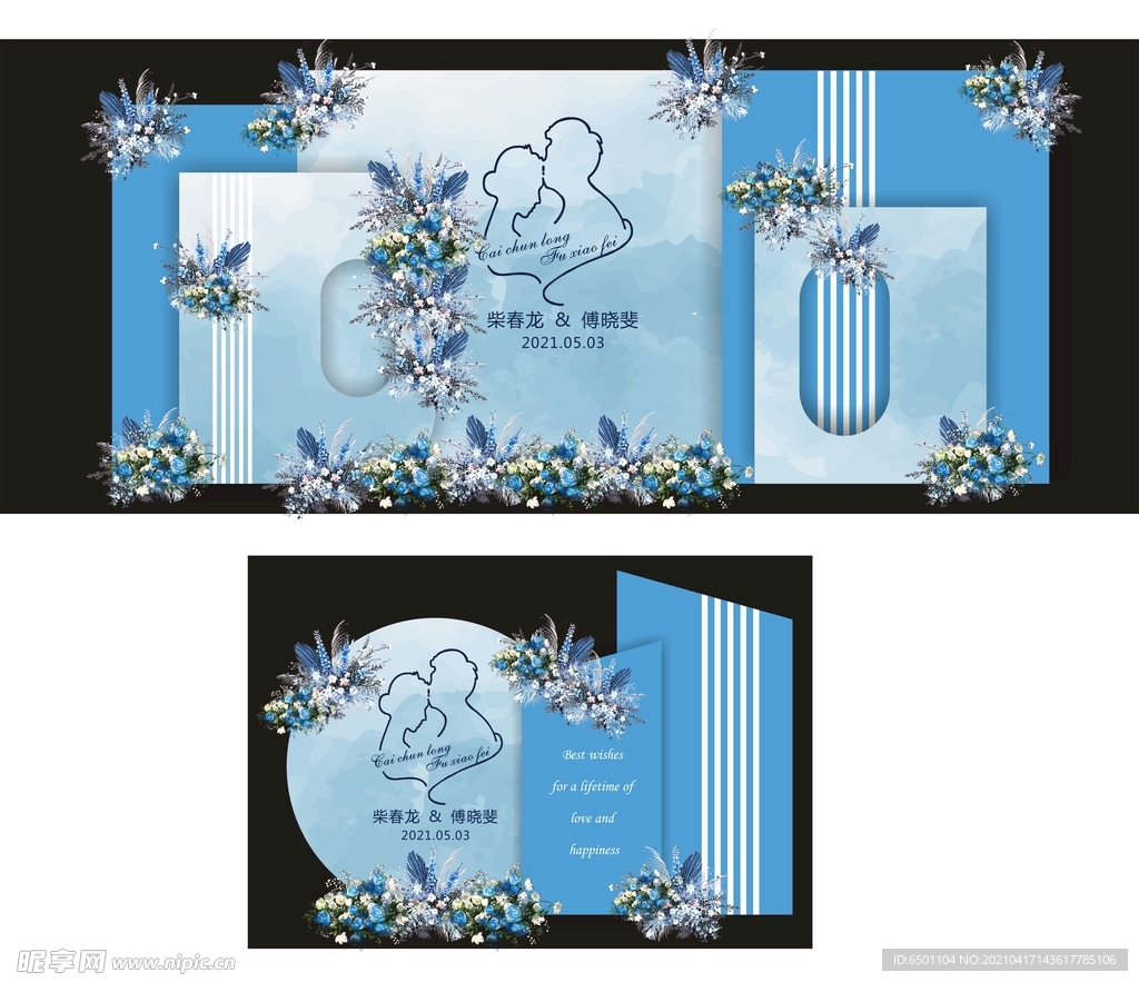 蓝色系婚礼