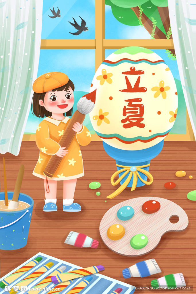 立夏 