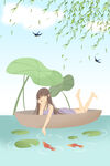 立夏 