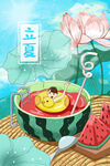 立夏 