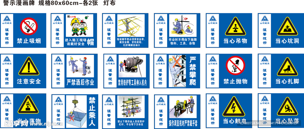 工地 安全生产标语