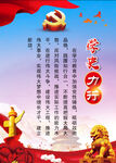 学史力行