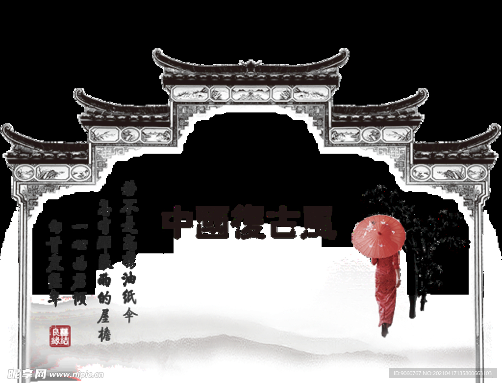 中国风 屋檐