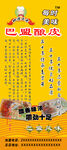 活动展架