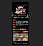 活动展架