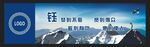 雪山背景