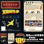 功夫馆单页A5